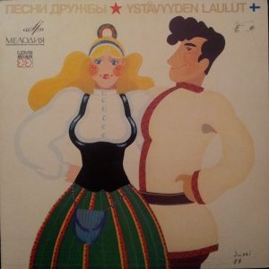 Various : Песни Дружбы = Ystävyyden Laulut
