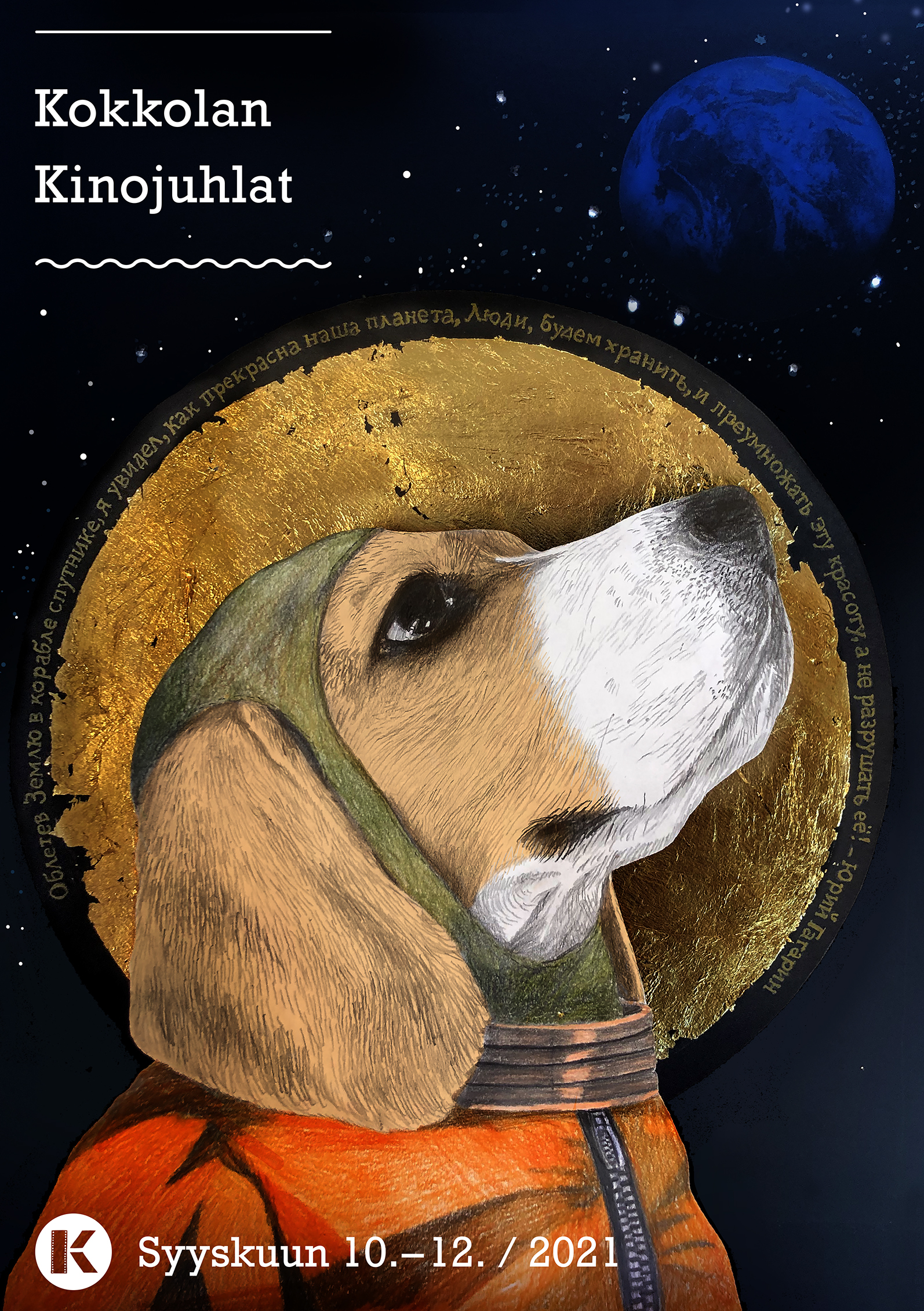 Juliste Kokkolan Kinojuhlat 2021 (koko A3)