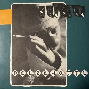 Iuku : Pellehattu / Matkalla Etelään
